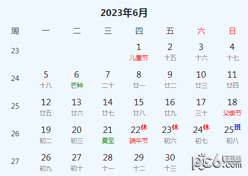 2023年放假日历表 2023年节假日放假时间表格