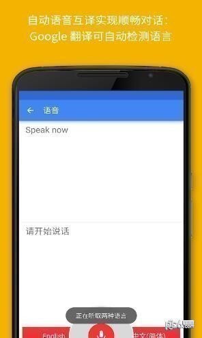 自动翻译屏幕文字的app推荐 手机上自动翻译的软件有哪些