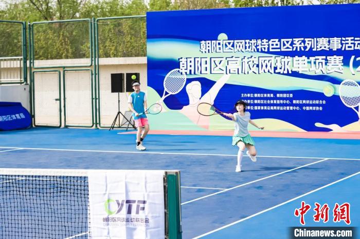 中网场地举行高校网球赛：网球赛场彰显青春活力