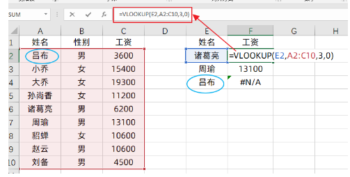 vlookup函数怎么用（vlookup两个表怎么匹配相同数据）