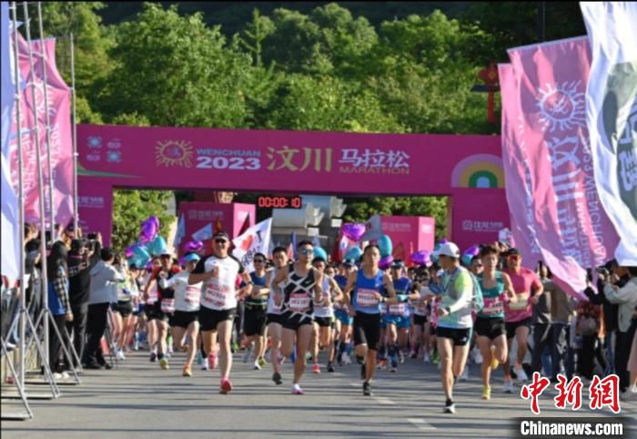 致敬重生：2023汶川马拉松在四川映秀开跑
