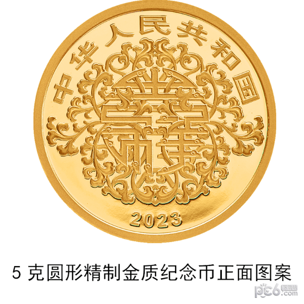 2023年心形纪念币什么时候发行 2023年心形纪念币预约时间