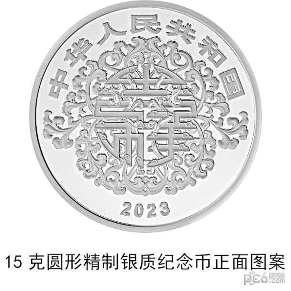 2023年心形纪念币什么时候发行 2023年心形纪念币预约时间
