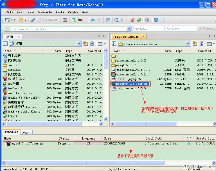 Linux远程管理器xshell和xftp使用教程