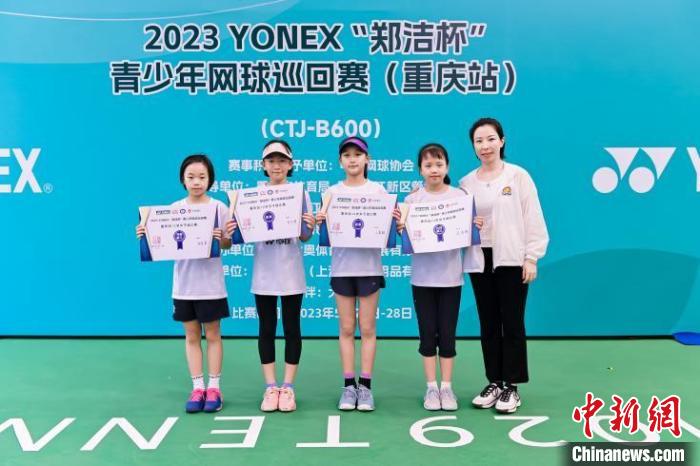 2023“郑洁杯”青少年网球巡回赛重庆站收拍