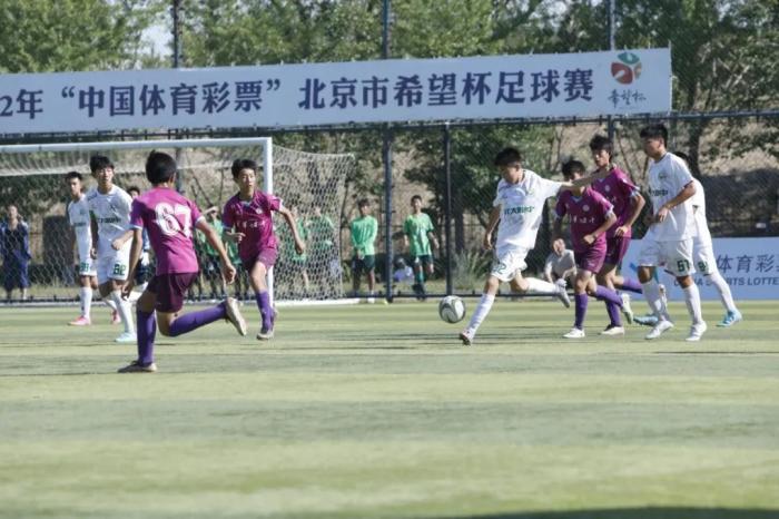 北京市希望杯足球赛落幕：三高U16夺得U17组别冠军