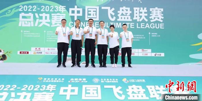 2022-2023年中国飞盘联赛·总决赛在蓉举行