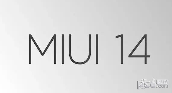 miui14更新机型名单 miui14支持哪些机型