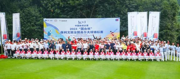 全国高尔夫球锦标赛首日，上海男队、陕西女队领先