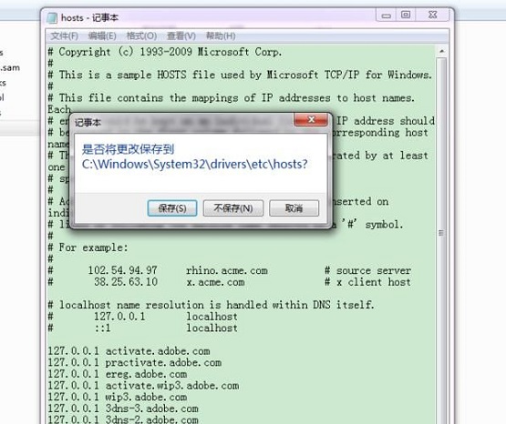 windows的hosts文件无权限修改(hosts没有权限保存)