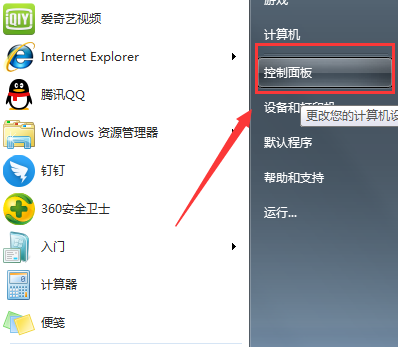 windows7旗舰版网络禁用了怎么开启(win7网络禁用怎么恢复原状设置)