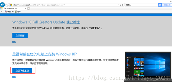 win10官方下载安装教程(windows 10官网下载)