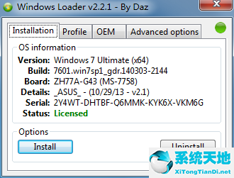 windows7密钥激活码最新(win72021激活密钥)