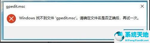 windows10家庭版找不到gpedit(win10家庭中文版gpedit.msc找不到)