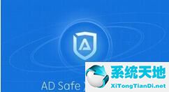 ADSafe净网大师对软件弹窗屏蔽的方法介绍