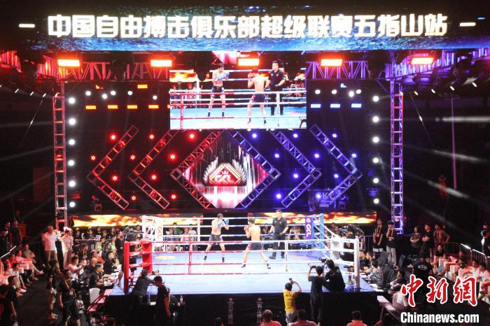 中国自由搏击俱乐部超级联赛在海南五指山打响