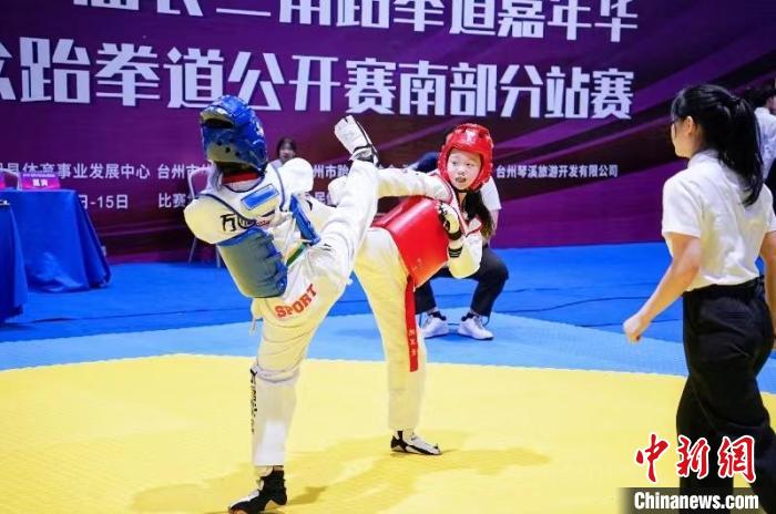 第二届长三角跆拳道嘉年华举行 600余名选手对决