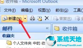 Microsoft Office Outlook 2020裁剪图片的详细流程