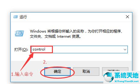 windows10显卡控制面板在哪(windows10如何打开控制面板)