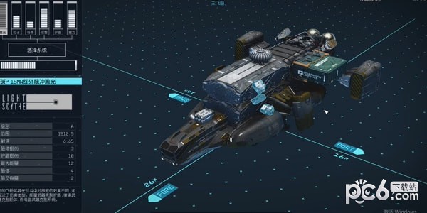 星空游戏怎么换飞船 星空游戏更换主飞船攻略