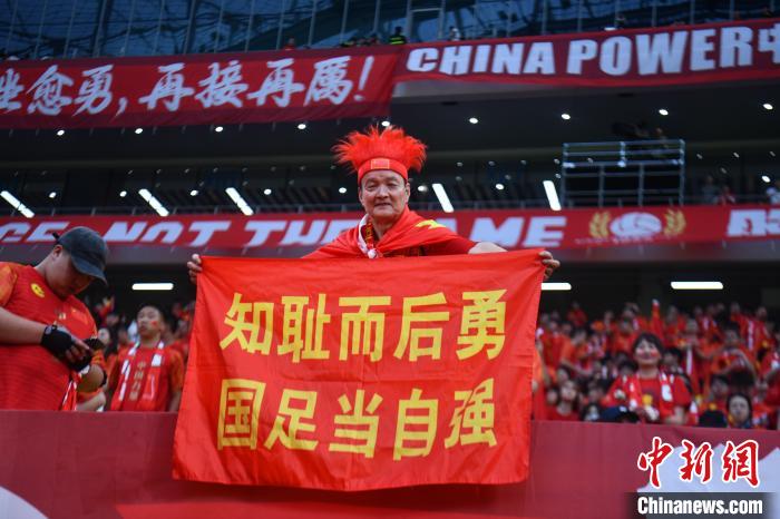 中国男足战平马来西亚 主教练：我来承担所有球迷的嘘声