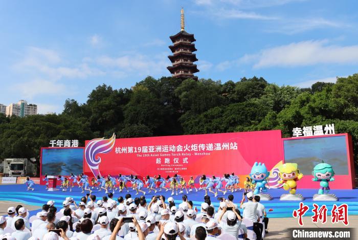 （微观亚运）杭州亚运会火炬温州传递 叙述“千年商港”蝶变跃升