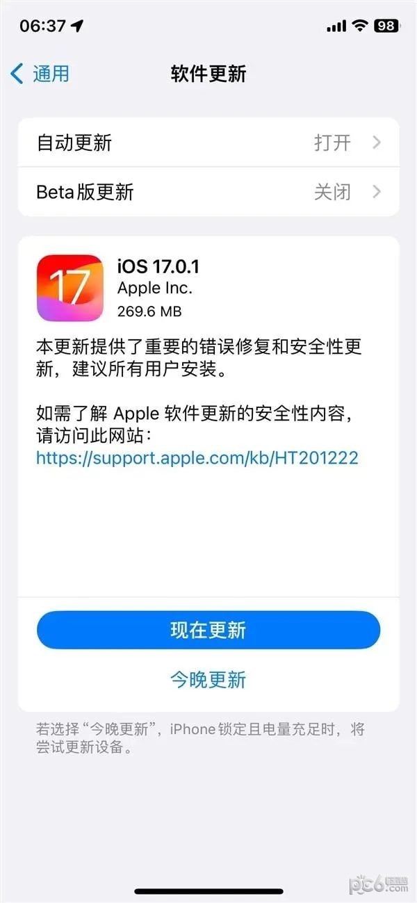 ios17.0.1正式版更新内容介绍 苹果ios17.0.1正式版有哪些更新