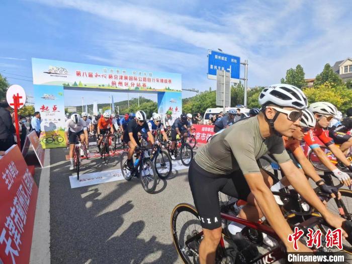 骑行山水间 第八届“和谐杯”京津冀国际公路自行车挑战赛蓟州区分站赛开赛