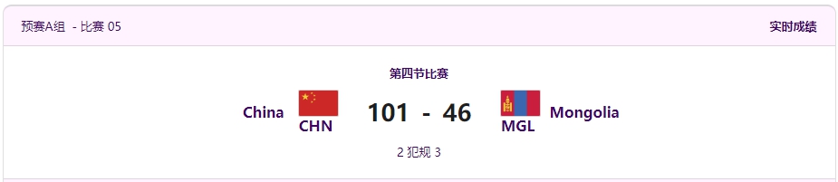 开门红！中国女篮开启亚运卫冕之路