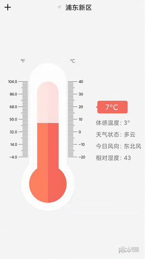 用手机测体温的软件是哪个 用手机测体温的软件哪个最准