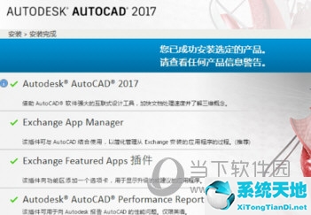 autocad2018激活错误(0015.111)(autocad2016激活错误0015.111)