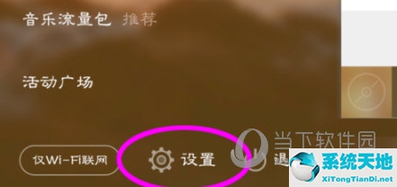 虾米音乐app下载的歌曲如何导出(虾米音乐下载文件)