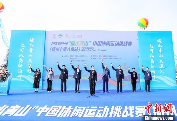 近400名选手在江苏扬州角逐中国休闲运动挑战赛