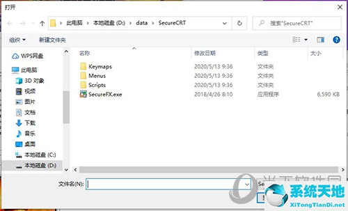 securecrt破解教程(securecrt激活码)