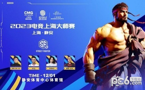 2023电竞上海大师赛什么时候开始 2023电竞上海大师赛开始时间