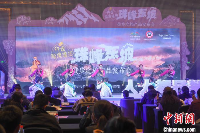 西藏举办“行走秘境嘎玛”珠峰东坡徒步之旅产品发布会