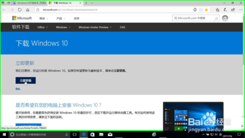 微软官方下载windows10(微软官网下载windows10(iso文件))