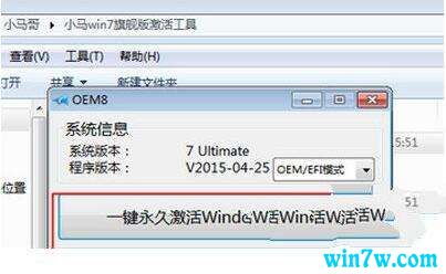 win7旗舰激活密钥2020(windows7激活产品密钥是多少)